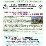 つどい　2025　 ４月号